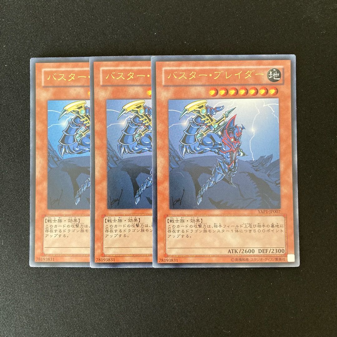 Exclusive (2 items) o43 Buster Blader Ultra Rare Tretre