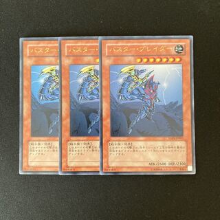 Exclusive (2 items) o43 Buster Blader Ultra Rare Tretre