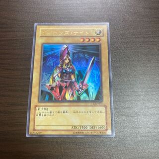 Queen's Knight Ultra Rare