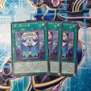 Angel of Blue Tears Secret Rare 3-Card Set