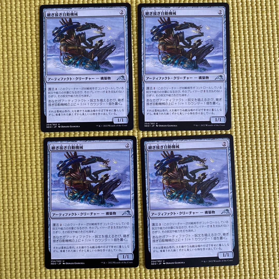 Automatic splicing machine 4 pieces set