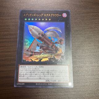 Springans Ship - Exblowrer Ultra Rare