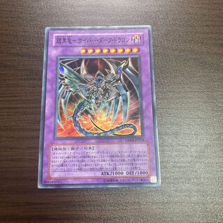Armor Black Dragon - Cyber Dark Dragon Super Rare