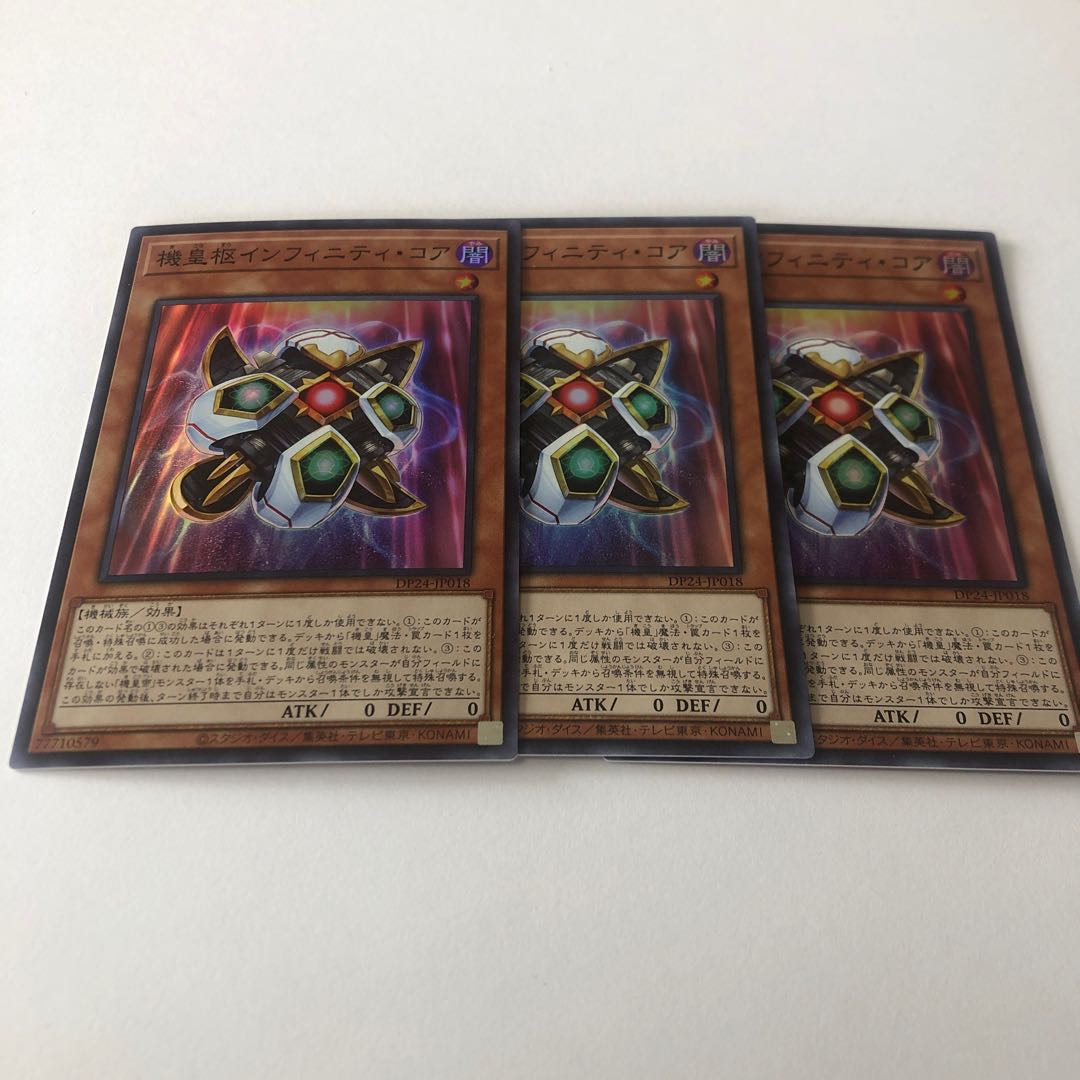 Meklord Nucleus Infinity Core Super Rare