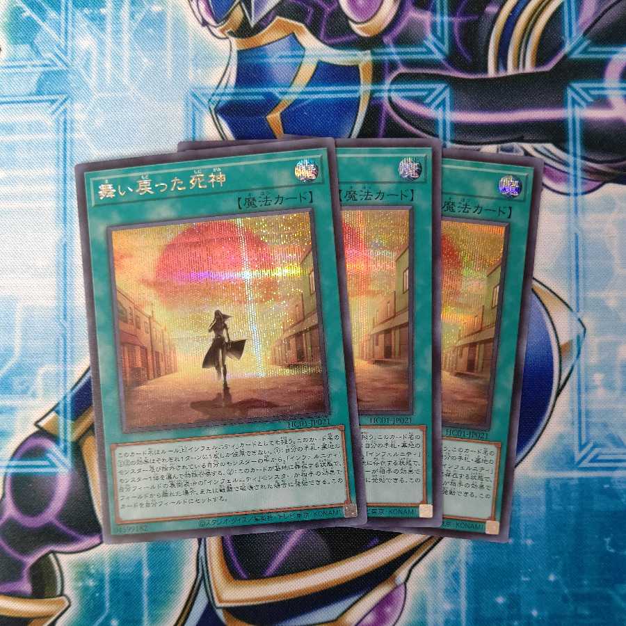 The Reaper Who Came Back Secret Rare Set of 3
