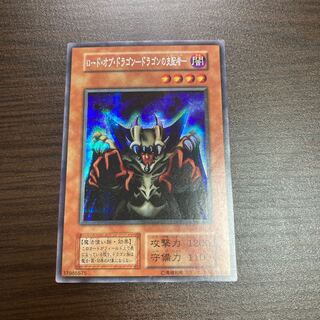 ロード・オブ・ドラゴン-ドラゴンの支配者- 初期