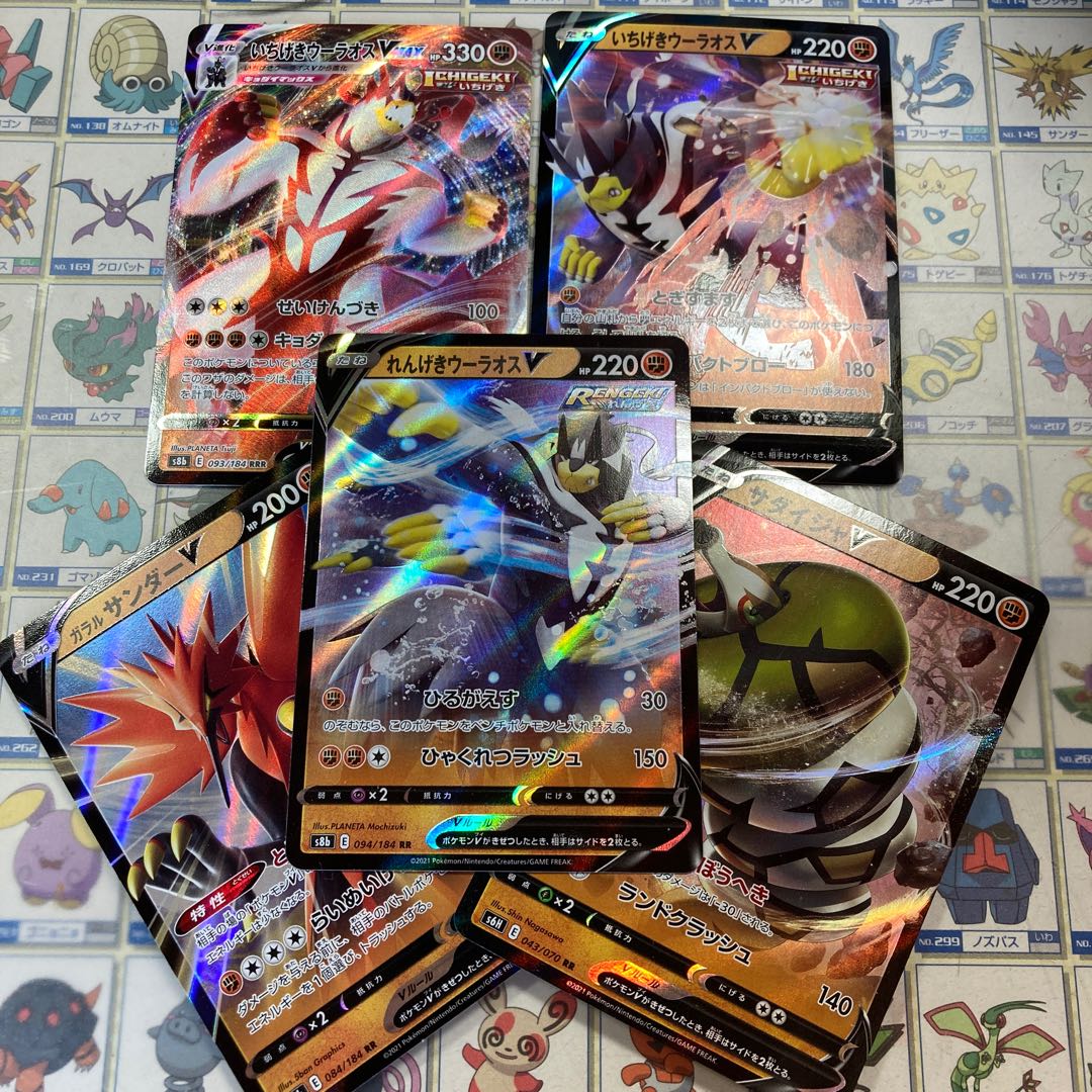 Ichigeki Uraos VMAX, Ichigeki Uraos V, Rengeki Uraos V, Galal Zapdos V, Sandaconda V