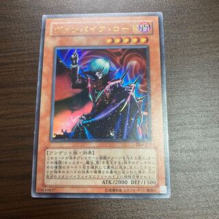 ヴァンパイア・ロード ウルトラレア