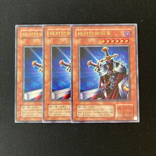 o46 Total Defense Shogun Ultra Rare 3 Card Set Yu-Gi-Oh!