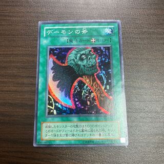 Axe of Despair Super Rare
