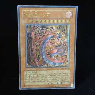 God Fire Emperor Uriah Relief