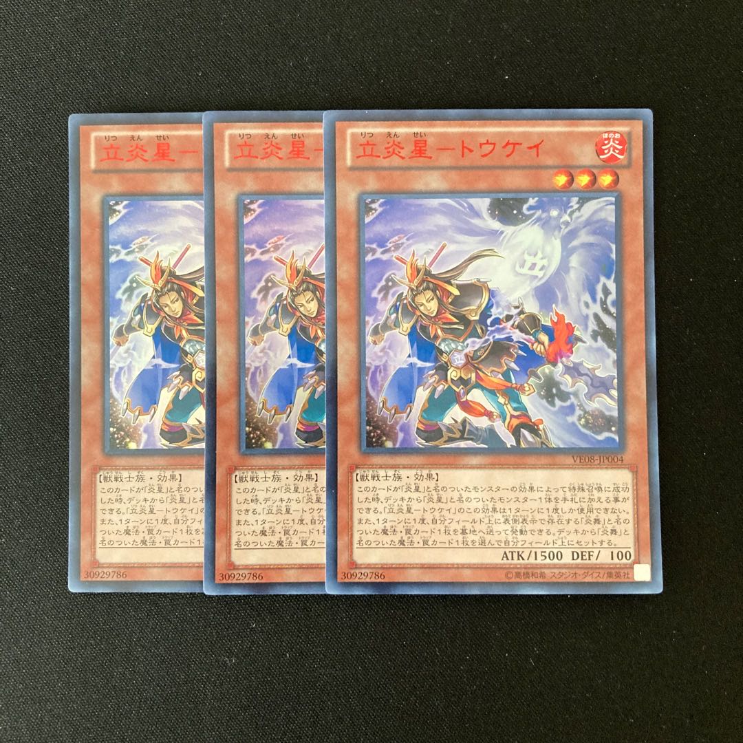 o53 Tachifiresei-Toukei Ultra Rare 3-Card Set Yu-Gi-Oh!