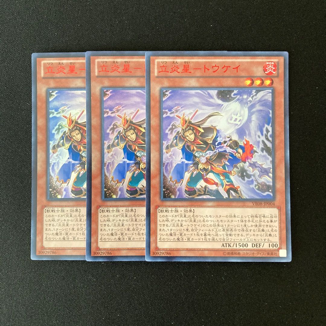 o54 Tachifiresei-Toukei Ultra Rare 3-Card Set Yu-Gi-Oh!