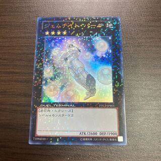 Gem-Knight Pearl Ultra Rare