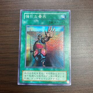 The Forceful Sentry Super