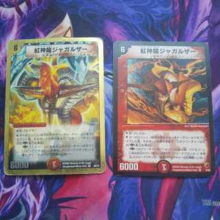 (Exclusive) Magmadragon Jagalzor , Emeral, Petropa set