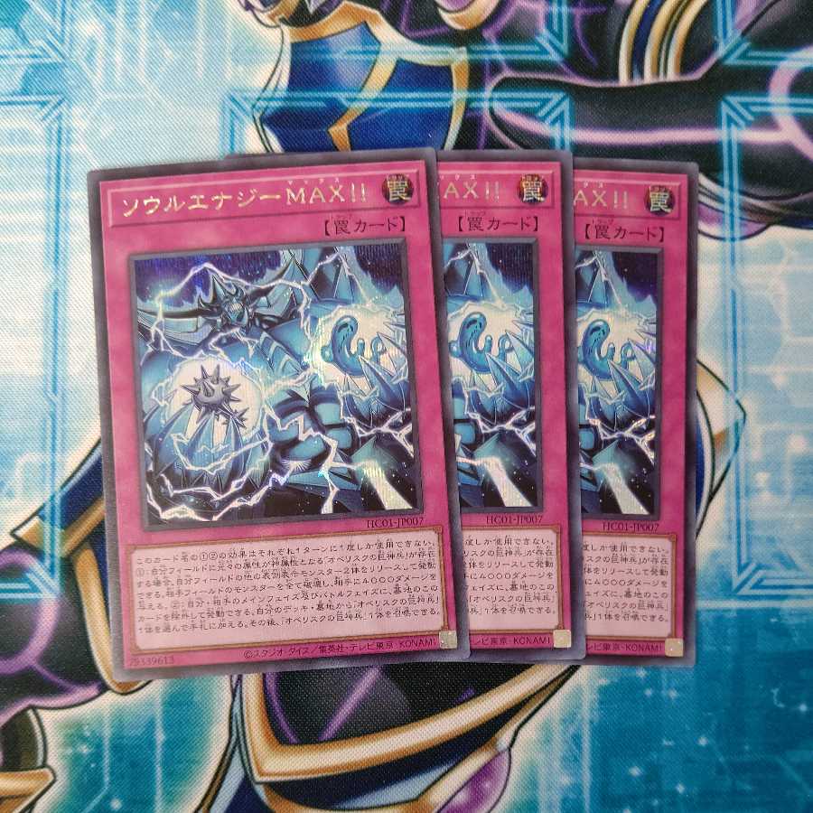 Soul Energy MAX! Secret Rare Set of 3