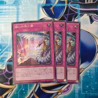 Bridge of Redeemer Secret Rare Set of 3
