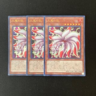 o59 Nine-Tailed Fox Ultra Rare 3-Card Set Yu-Gi-Oh!