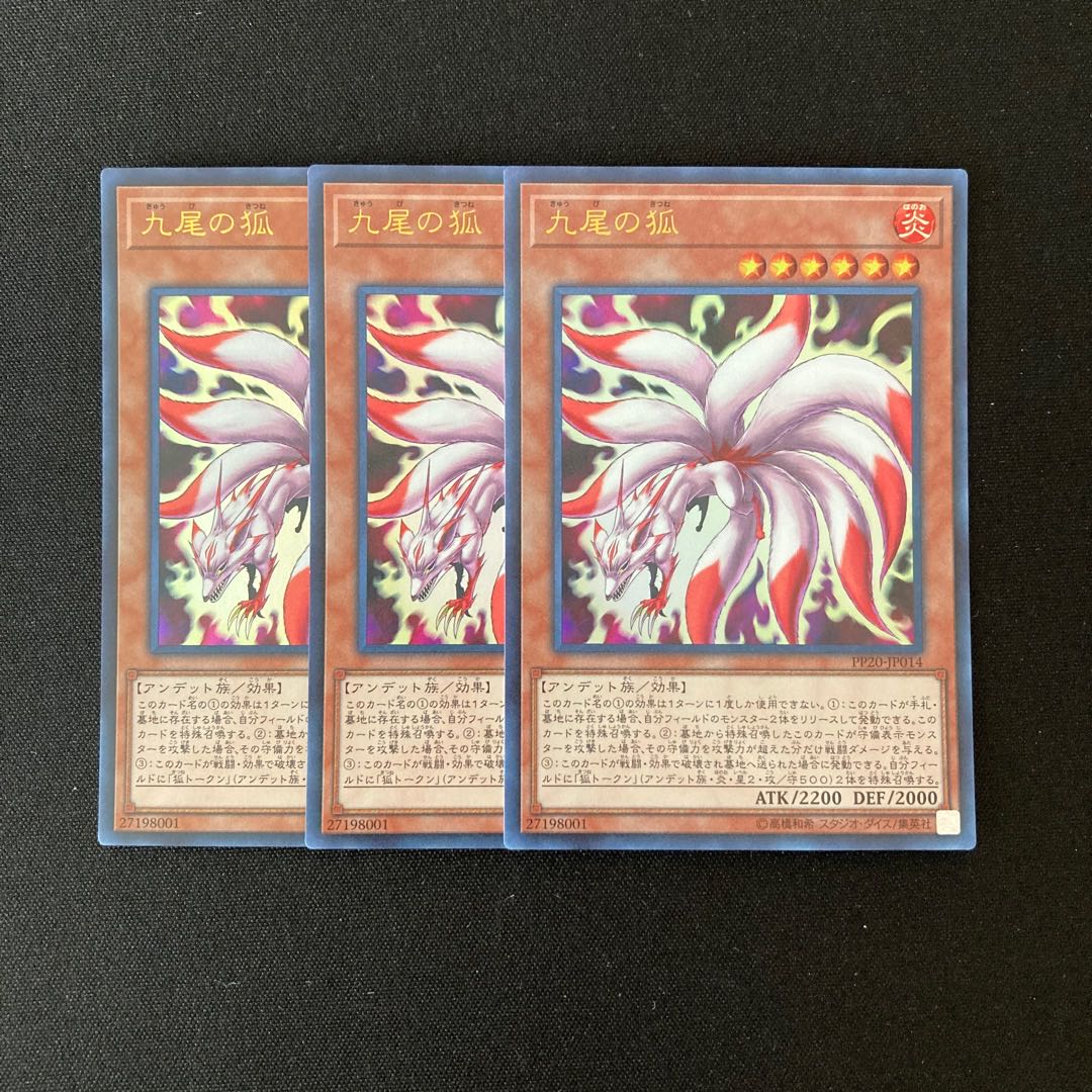 o60 Nine-Tailed Fox Ultra Rare 3-Card Set Yu-Gi-Oh!