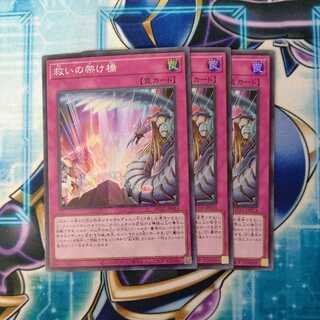 Bridge of Redeem Super Rare