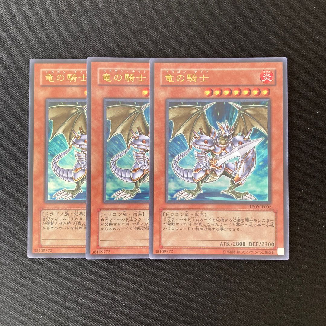 o64 Dragonic Knight Ultra Rare 3 Card Set Yu-Gi-Oh!