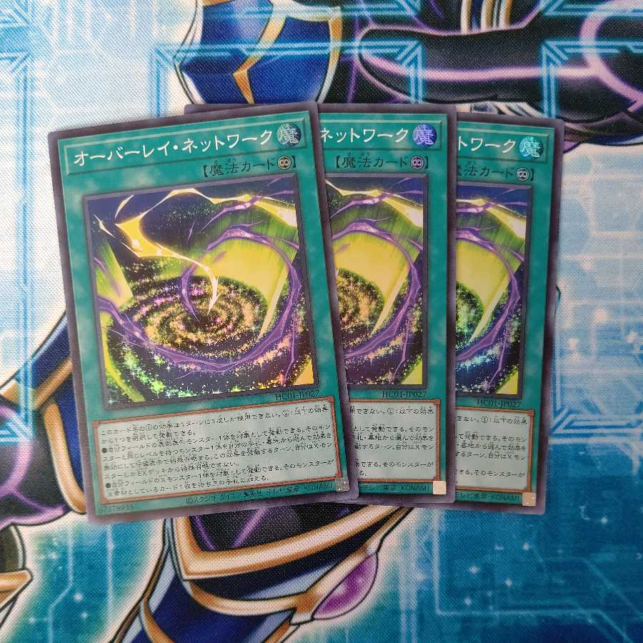 Overlay Network Super Rare Set of 3