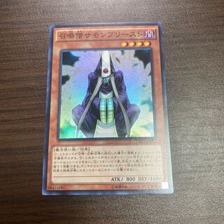 Summoner Monk Super Rare