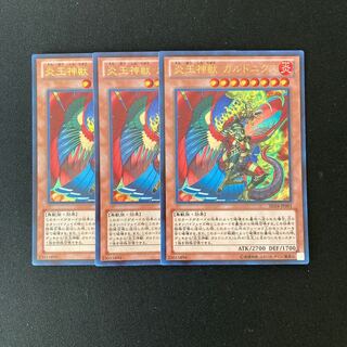 o66 Fire King High Avatar Garunix Ultra Rare 3 Cards Set Yu-Gi-Oh!
