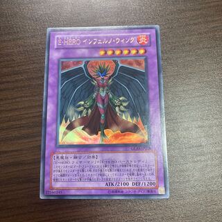 Evil HERO Inferno Wing Ultra Rare