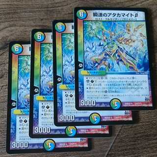 Instantaneous Atacamite Beta