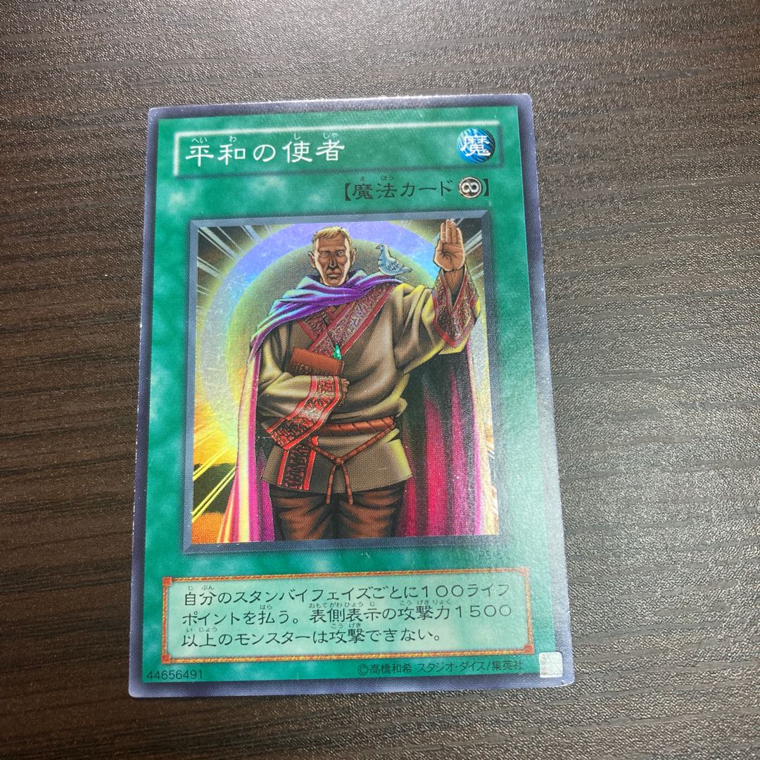 Messenger of Peace Super