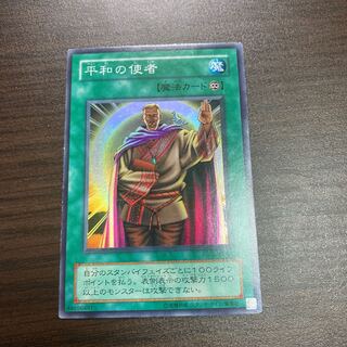 Messenger of Peace Super