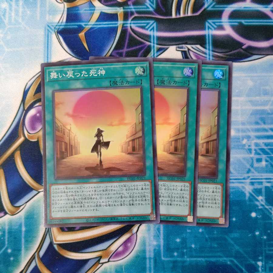 The Reaper Who Came Back Super Rare Set of 3