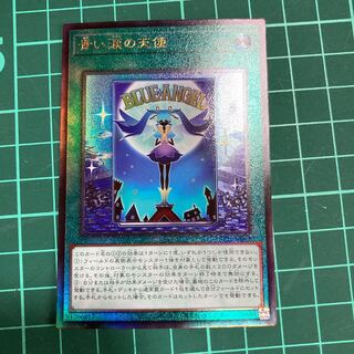 Angel of Blue Tears Ultimate Rare