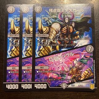 Crath Lade, Merciless King｜Lost Soul