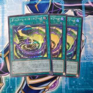 Overlay Network Secret 1 Super 2 3-disc set