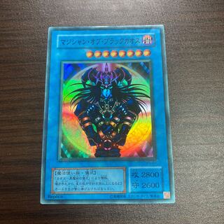 Magician of Black Chaos Super Rare