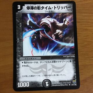 Time Tripper Initial