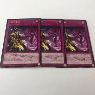 Swordsoul Blackout Rare