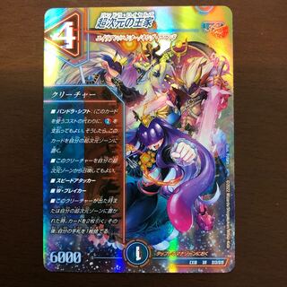 Royal Family in the Psychic Dimension