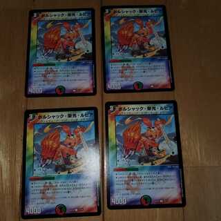 Bolshak Glory Rupiah