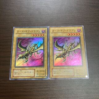Curse of the Dragon Super Rare