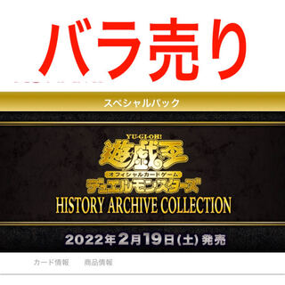 Sold in bulk OK History Archive Collection Yu-Gi-Oh!