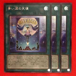 HC45E Angel of Blue Tears Secret 3pcs