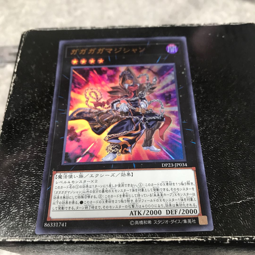 Gagagaga Magician Ultra Rare