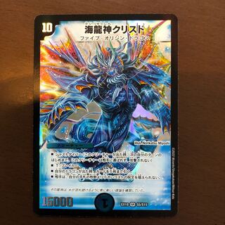 Umi Ryujin Ku Squirrel Do