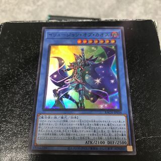 イリュージョン・オブ・カオス スーパーレア