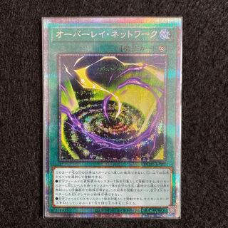 Overlay Network Prismatic Secret Rare