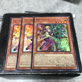 No-P.U.N.K. Dear Note: 3 Super Rare